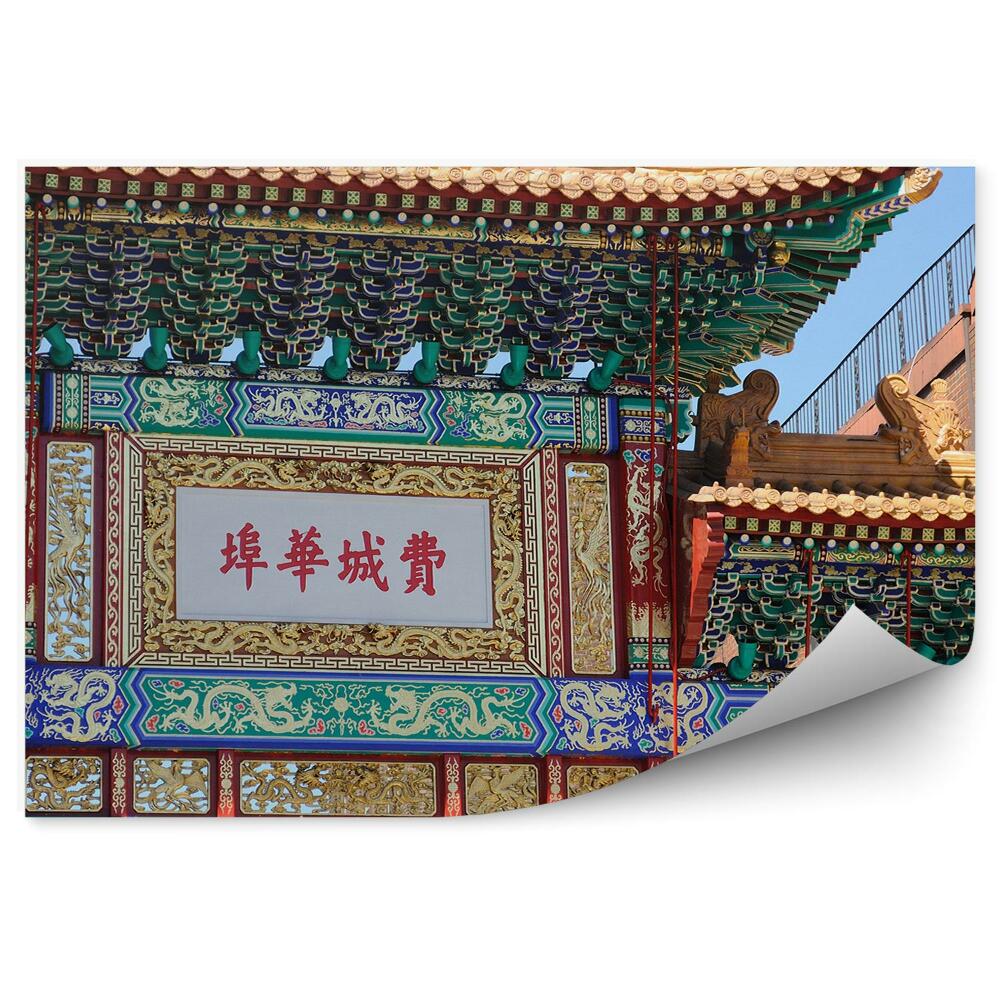 Okleina ścienna Chinatown filadelfia brama kolory zdobnictwo