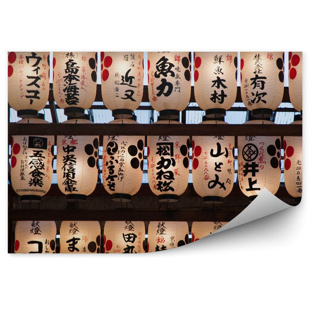 Fototapeta Japońskie latarnie kioto lampiony kultura religia